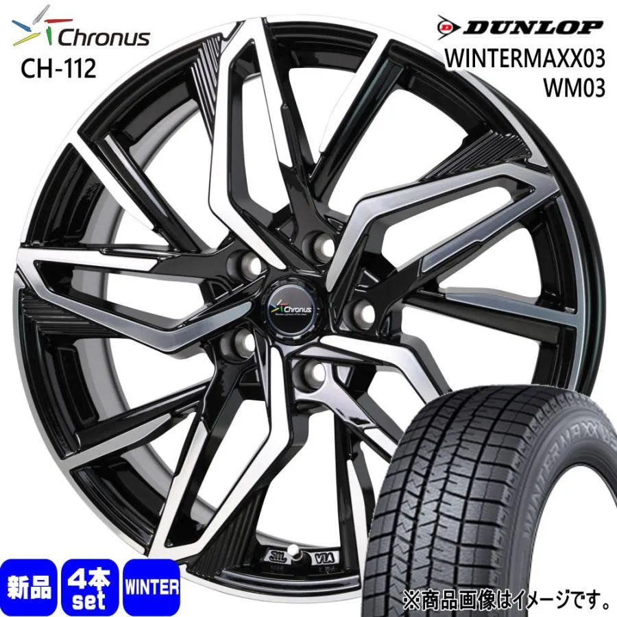 ホンダ CR-Z  ダンロップ 205/45R17 84Q WINTERMAXX03 WM03 冬用 スタッドレスタイヤ Chronus CH-112 17インチ