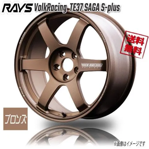 RAYS VolkRacing TE37 SAGA S-plus ブロンズ BR 15インチ 5H114.3 8J+35 1本 73.1 送料無料