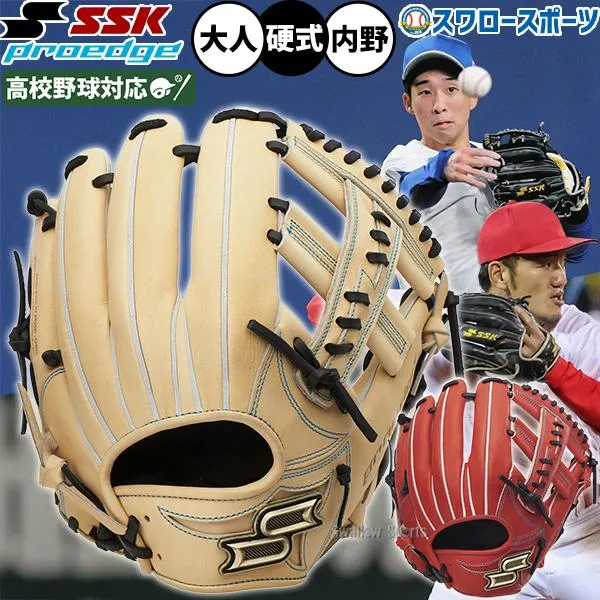 野球 SSK プロエッジ 硬式グローブ グラブ 硬式用 高校野球対応 内野手用 限定 大人用 一般用 PKW76125F 野球用品スワロースポーツ