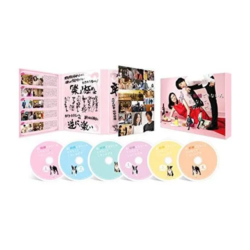 私 結婚できないんじゃなくて、しないんです DVD-BOX(中古品)