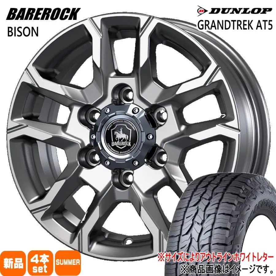 200系 ハイエース 専用  ダンロップ 215/65R16  GRANDTREK AT5 夏用 サマータイヤ BAREROCK BISON 16インチ