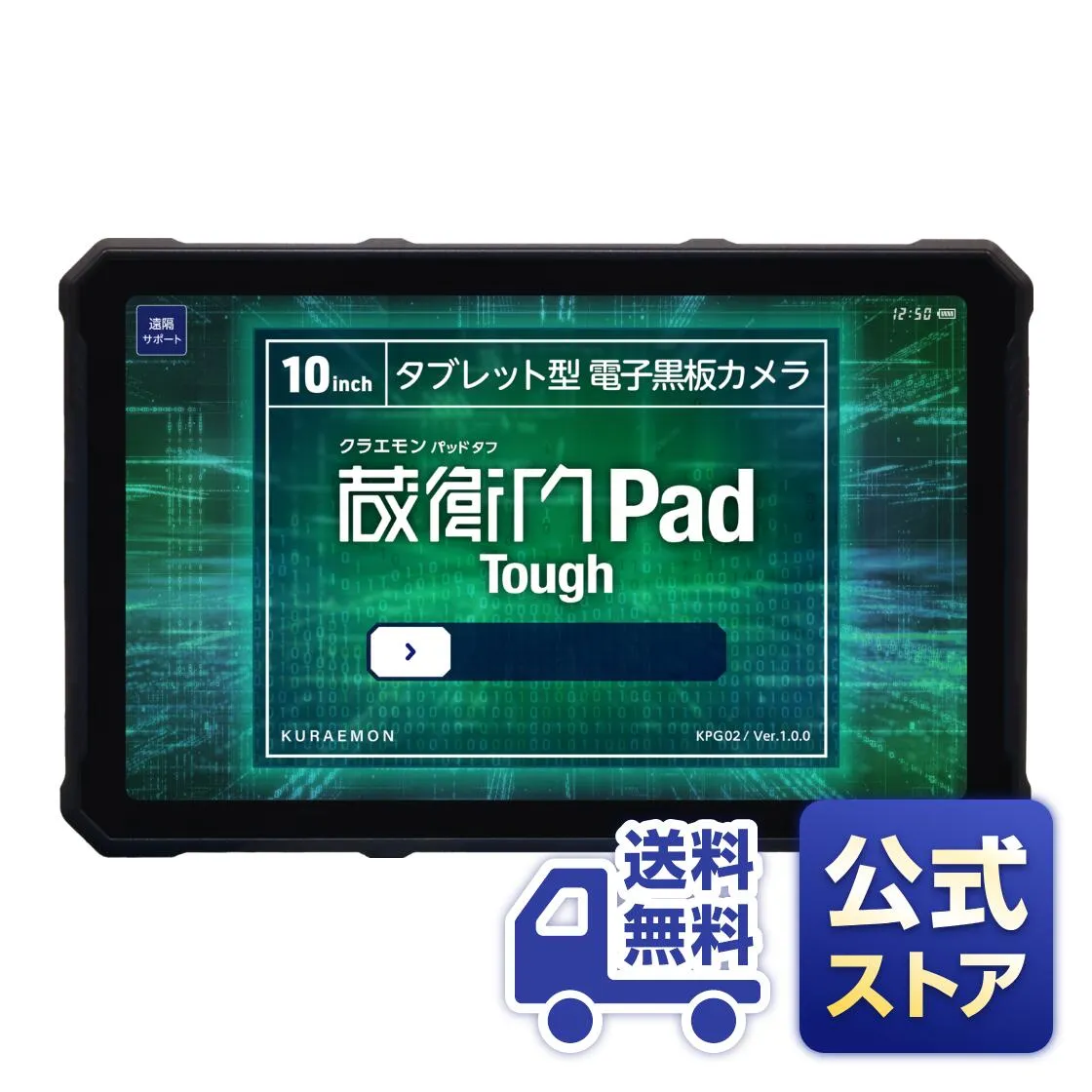【公式ストア】【送料無料】蔵衛門Pad Tough (KPG02)