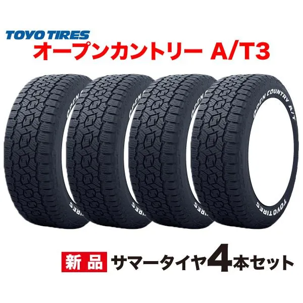215/65R16C 109/107R ホワイトレター 4本セット OPEN COUNTRY A/T3 オープンカントリー AT3 TOYO 215 65 16 オールテレーン スノーフレーマーク