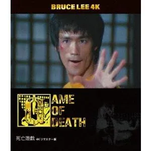 [Blu-Ray]ブルース・リー没後50年 死亡遊戯 4Kリマスター版 4K ULTRA HD ＋ Blu-ray ブルース・リー