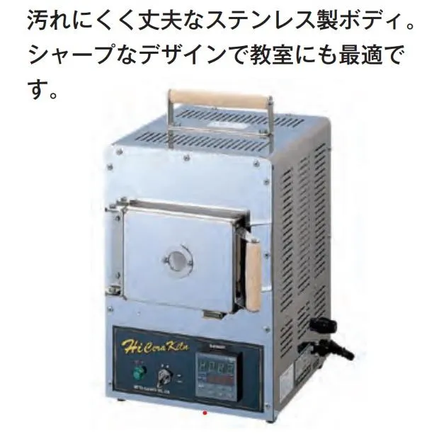 小型電気炉 SH-OMT-BSIS 生体溶解性ファイバー
