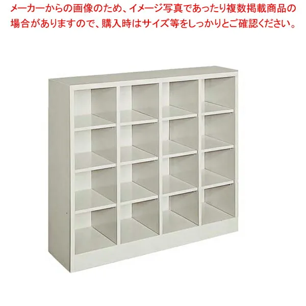 シューズボックス SX-44F1N 4列4段【スニーカー関連品 ユニフォーム 制服 スニーカー関連品 ユニフォーム 制服 業務用】【ECJ】