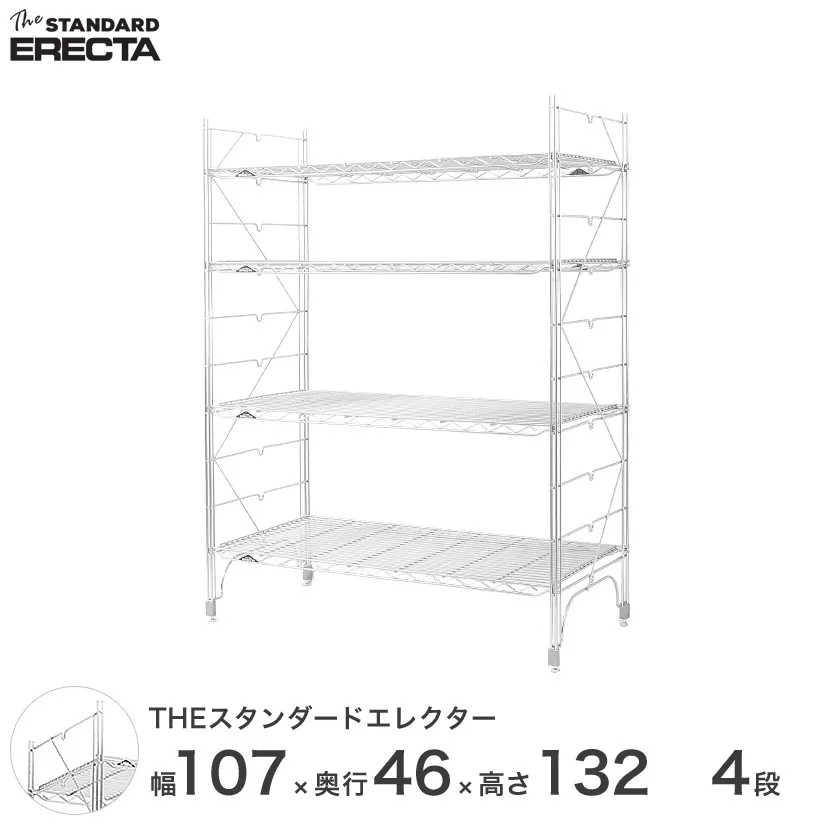 【送料無料】 幅55 奥行45 高さ135 4段 スタンダードエレクター Mシリーズ ERECTA シェルフ スチール棚 業務用 什器 厨房 メタル スチール ワイヤーラック 収納ラック オフィス 会社 M570M13204