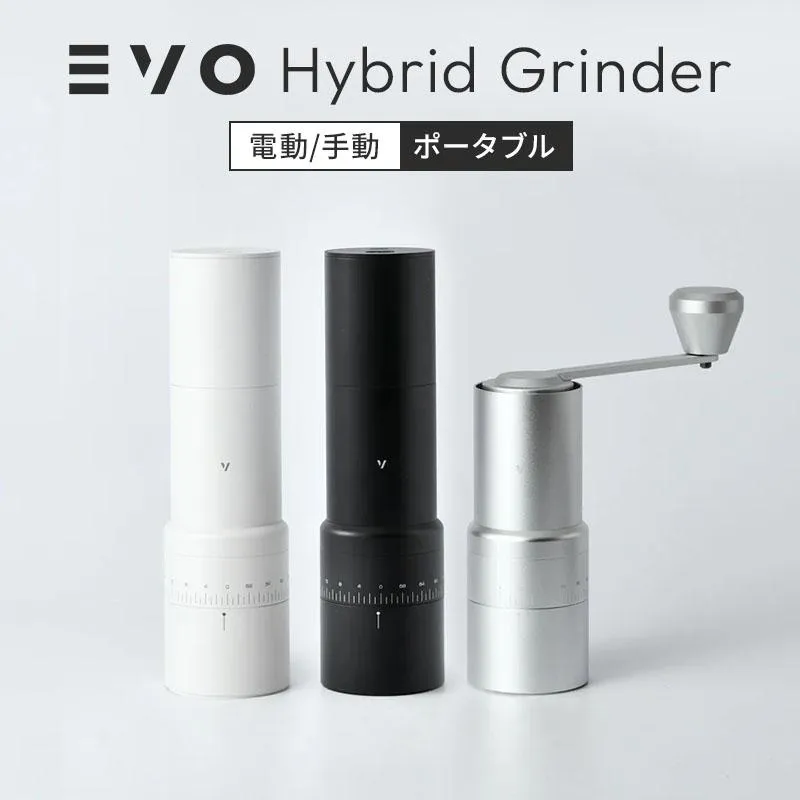 Varia EVO Hybrid Grinder イーボ ハイブリッド グラインダー コーヒーグラインダー コーヒーミル ポータブル 電動 手動 手回し USB充電式 ケース付き
