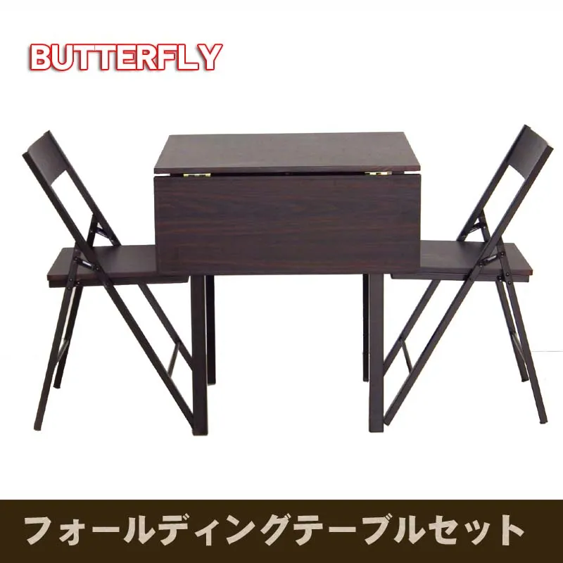 フォールディングテーブルセット ウォールナット BUTTERFLY (バタフライ)  送料無料【北海道・沖縄・離島 発送不可】