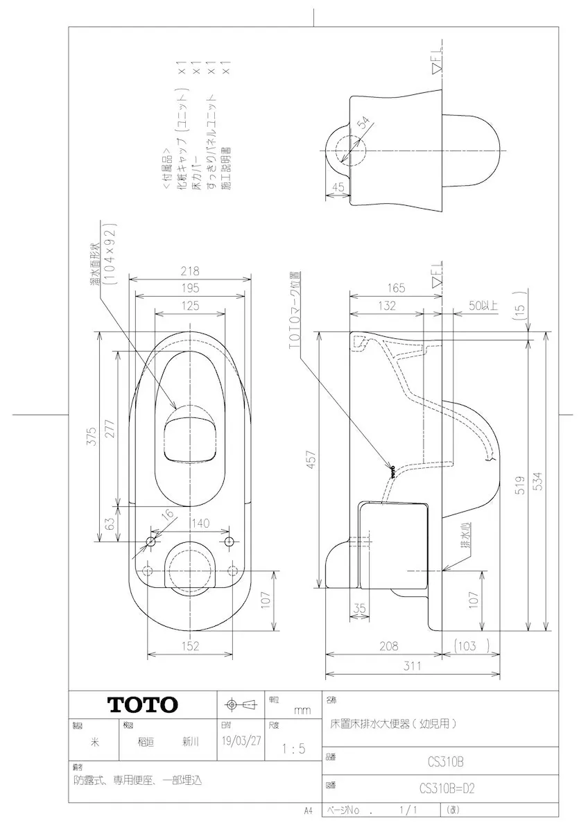 【CS310B #SR2】 《TKF》 TOTO 床置床排水大便器（幼児用） パステルピンク ωγ0