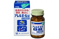 【第2類医薬品】【１００個セット】【１ケース分】  アレルギール錠 55錠×１００個セット １ケース分 【正規品】【dcs】
