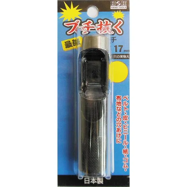 【送料無料】(業務用15個セット) H＆H ブチ抜く 最強 皮ポンチ/穴あけ工具 【17mm】 日本製
