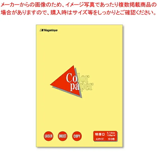 【まとめ買い10個セット品】カラーペーパーA3 特厚口 50枚入 ナ-1403 クリーム 1冊【メイチョー】