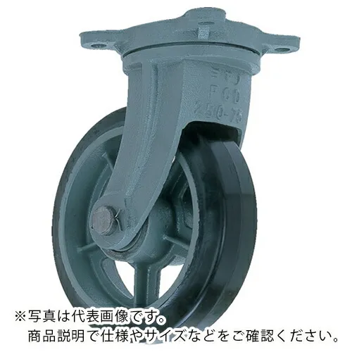 ヨドノ 鋳物重荷重用ゴム車輪自在車付き HBーg410X100 ( HB-G410X100 ) (株)ヨドノ 【メーカー取寄】