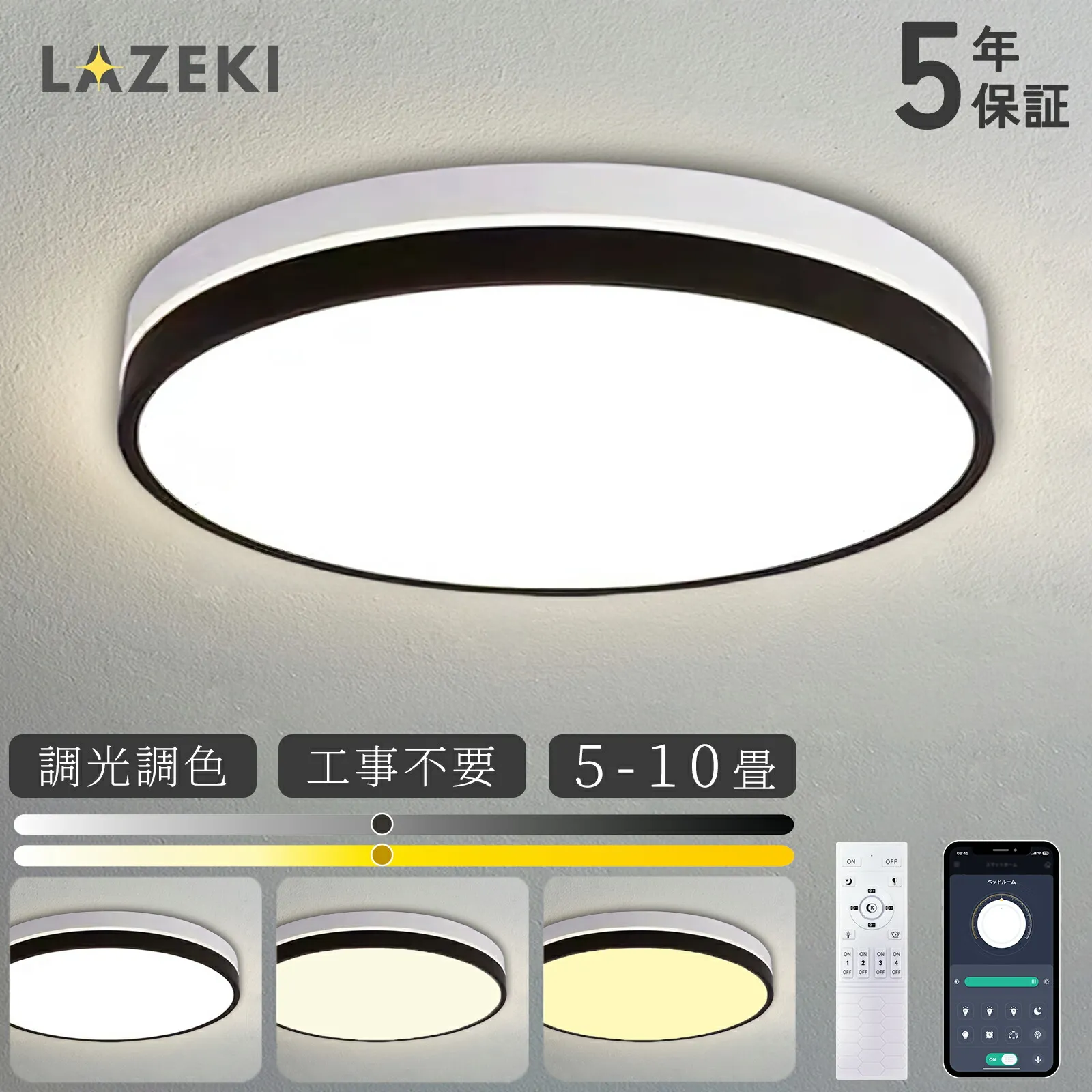 【5年保証】シーリングライト おしゃれ 北欧 調光調色 LED ダブルデザイン 10cm LED 4畳 6畳 8畳 12畳 タイマー 省エネ 引掛 インテリア 天井照明 照明器具 リモコン付き 居間用 ダイニング用 寝室用 間接照明 日本語説明書付き