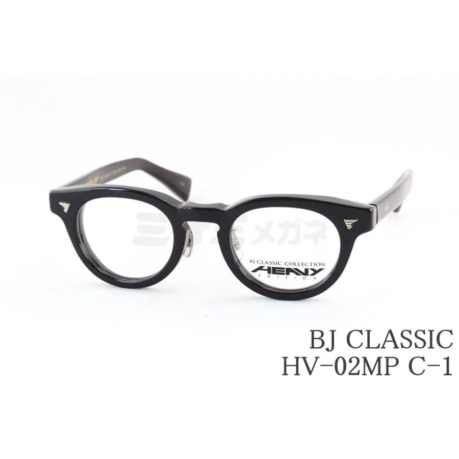 BJ CLASSIC メガネ HV-02MP C-1 ボストン HEAVY EDITION ヘビーエディション クラシカル セルロイド 鯖江 日本製 BJクラシック 正規品
