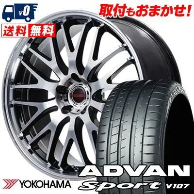 245/45R19 102Y ヨコハマ ADVAN Sport V107 VERTEC ONE EXE10 V selection サマータイヤホイール4本セット