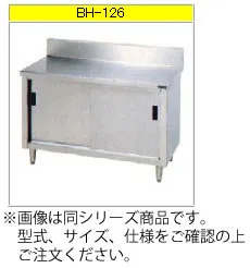 マルゼン 調理台・引戸付（ステンレス戸）（430ブリームシリーズ） BH-104【代引き不可】【業務用作業台】【作業台ステンレス】【収納棚】【業務用収納庫】【食器保管庫】【ステンレス棚】【食器収納棚】【戸棚】【厨房用棚】【ステンレス台】
