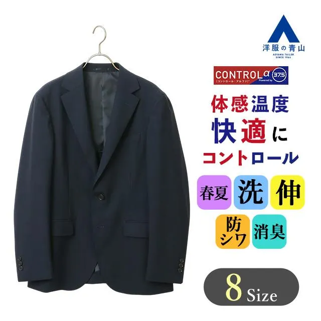【洋服の青山】テーラードジャケット メンズ スリム 春夏 ネイビー 紺無地 セットアップ単品 スーツ 2ボタン 背抜き センターベント 洗える ストレッチ ビジネス