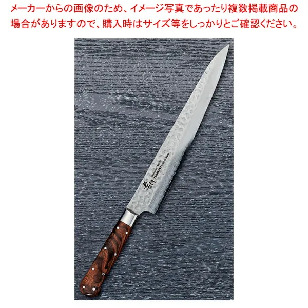 筋引 33層槌目ダマスカス 杉原モデル 刃渡り：240mm 【メイチョー】
