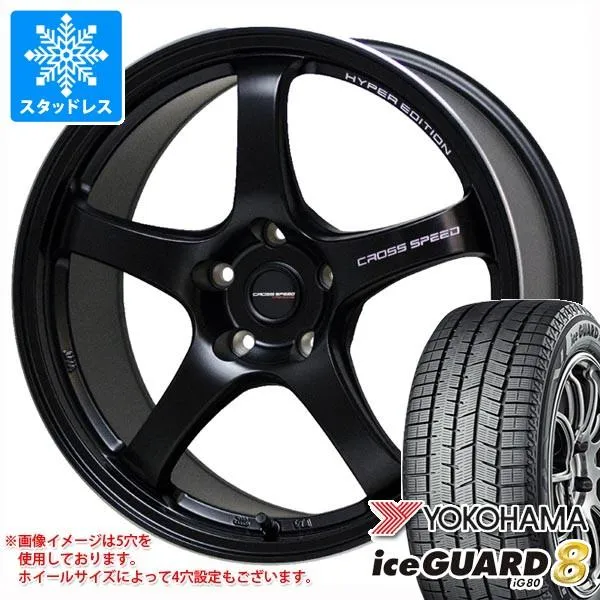 スタッドレスタイヤ ヨコハマ アイスガードエイト iG80 175/65R15 88Q XL クロススピード ハイパーエディション CR5 5.5-15