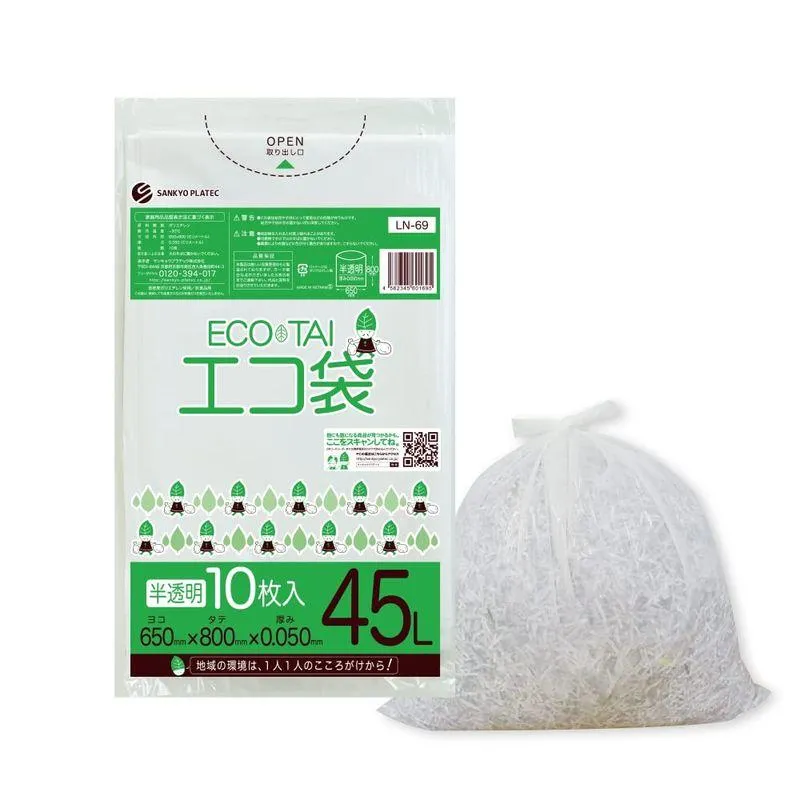 サンキョウプラテック ゴミ袋 45L 650x800x0.050mm厚 半透明 10枚x40冊/箱 LLDPE素材 LN-69