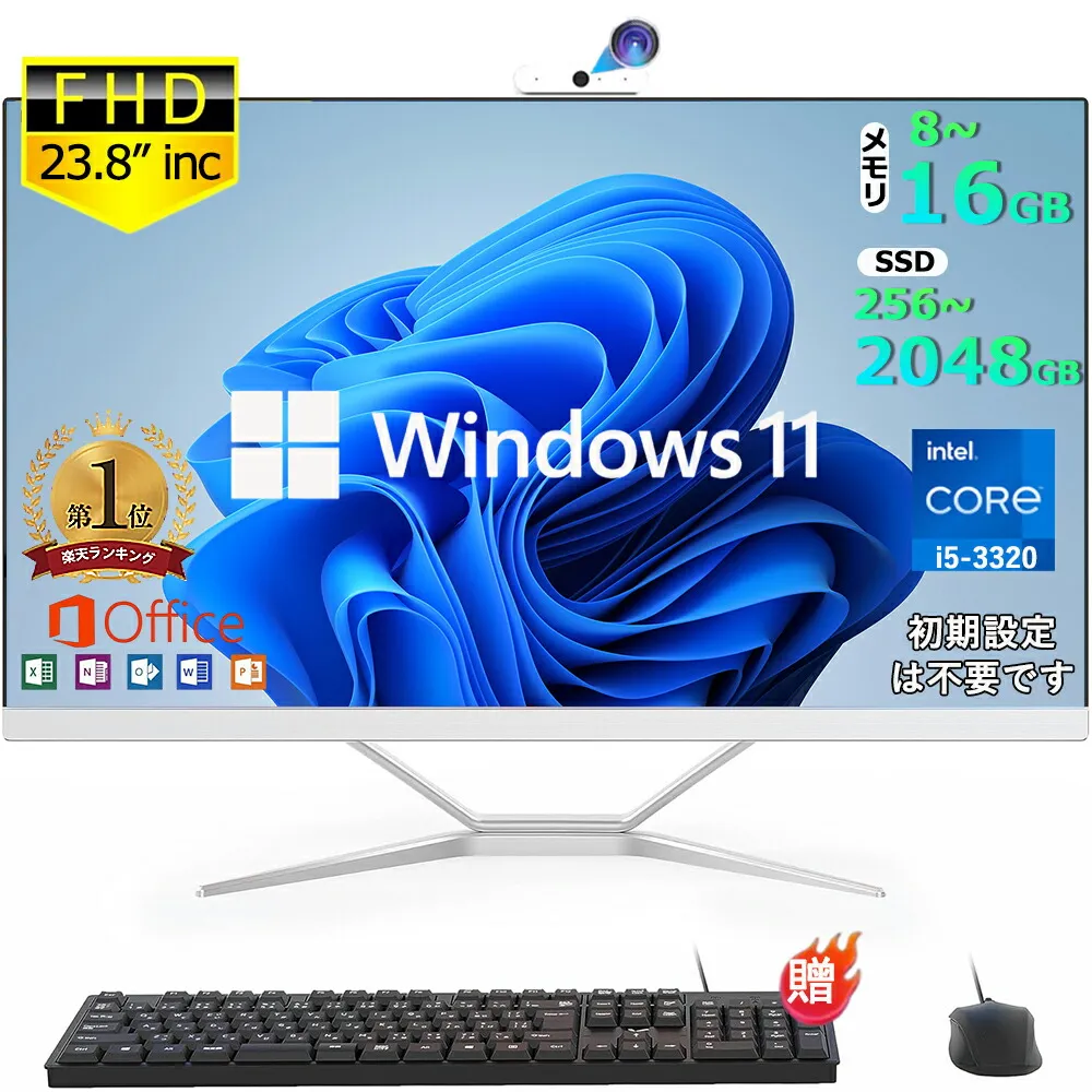 【ランキング1位！】デスクトップパソコン 一体型pc 23.8型 フルHD液晶一体型 デスクトップパソコン  インテル Core 7【Windows 11搭載】USB 2.0 USB 3.0 5G WIFI搭載  一体型パソコン メモリー 8~16GB SSD 256~2048GB PSE認証済