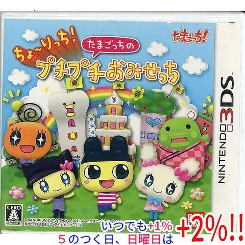 【中古】ちょ〜りっち! たまごっちのプチプチおみせっち 3DS 説明書なし・カバーいたみ