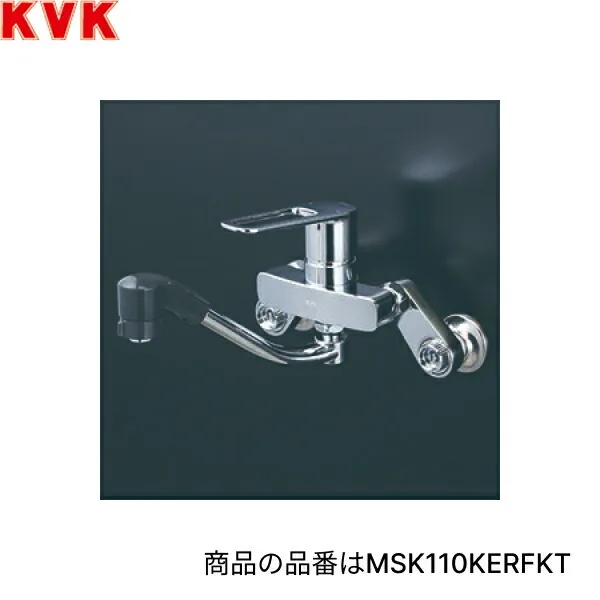 MSK110KZERFKT KVK 流し台用 シングルシャワー付混合栓 寒冷地仕様 楽付王 送料無料[]