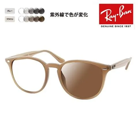 度付き対応可 レイバン サングラス 調光レンズセット RB4259F 616613 53 ウェリントン フルフィット Ray-Ban 伊達メガネ 眼鏡