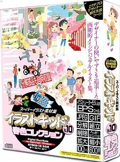 【中古-非常に良い】 イラストキッド Vol.10 春色コレクション