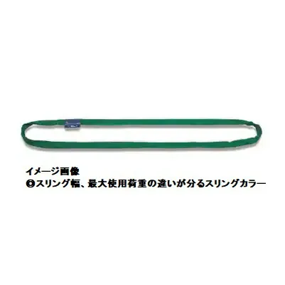 キトー ラウンドスリング エンドレス形 橙色 使用荷重10.0T 全長2.0m