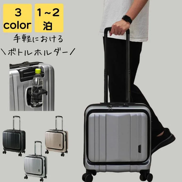 スーツケース 機内持ち込み フロントオープン 軽量 静音 キャリーケース ファスナー TSAロック ハードケース 旅行 出張 海外 国内 修学旅行 20代 30代 40代 50代