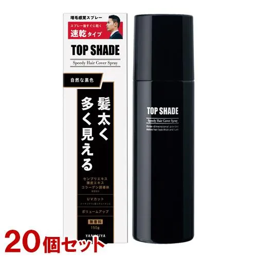 柳屋 トップシェード スピーディーヘアカバースプレー 自然な黒色 150g×20個セット 薄毛対策 (微粉末増毛スプレー) 送料込(北海道除く)