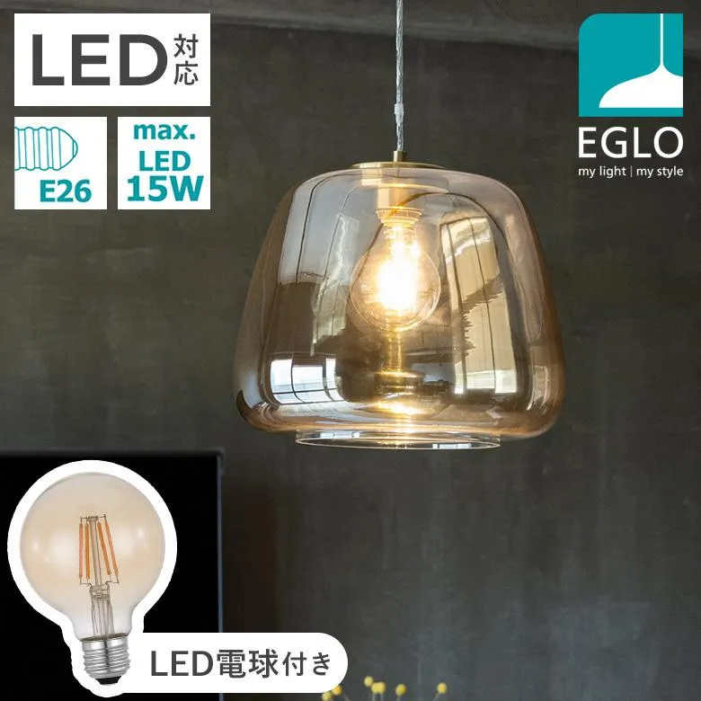 ペンダントライト ガラスシェード 35cm アンバー 北欧 レトロ LED 電球付 アンバー リビング ダイニング 照明 おしゃれ インテリア EGLO ALBARINO 204281J