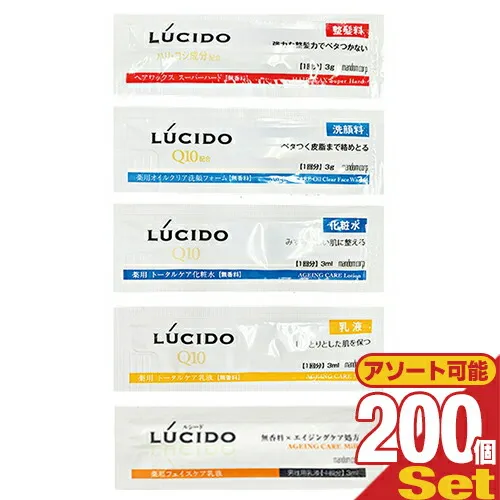 【最強翌日配送対応商品】【ホテルアメニティ】マンダム(mandom) LUCIDO(ルシード) 使い切りパウチx200包セット (ヘアワックス･洗顔フォーム･トータルケア化粧水･トータルケア乳液･フェイスケア乳液から選択)【smtb-s】