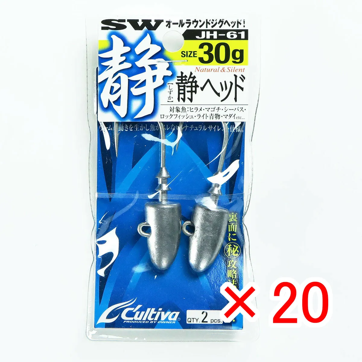 【 まとめ買い ×20個セット 】 「 OWNER オーナー JH-61 静ヘッド 30g 」 【  月間MVP \u0026 月間優良ショップ ダブル受賞店 】 釣具 釣り具 釣り用品