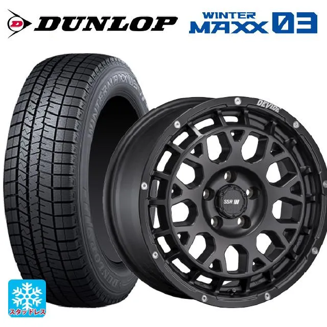 送料無料 スタッドレスタイヤホイール 4本セット 165/55R14 72Q ダンロップ ウィンターマックス 03(WM03) タナベ SSR ディバ