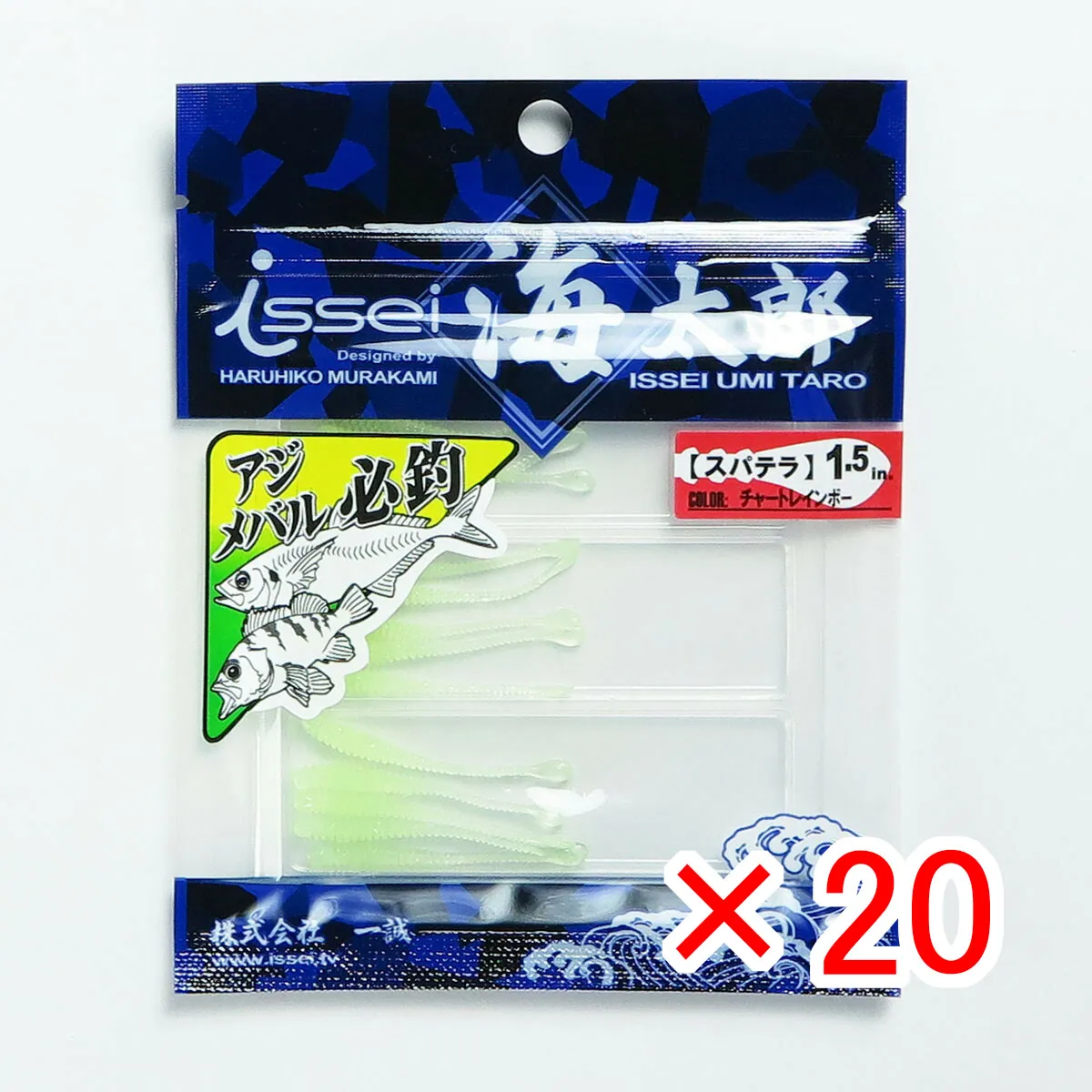 【 まとめ買い ×20個セット 】 「 一誠 海太郎 Issei Umitaro ワーム スパテラ 1.5インチ チャートレインボー #15 」 【 送料無料 】 【  月間MVP \u0026 月間優良ショップ ダブル受賞店 】 釣具 釣り具 釣り用品