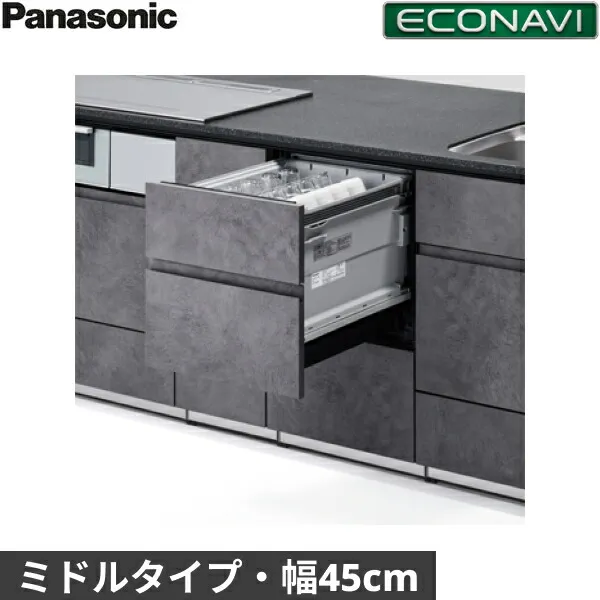 NP-45KS9W パナソニック Panasonic 食器洗い乾燥機 K9シリーズ 幅45cm 奥行65cm ミドルタイプ 5人用 ドアパネル一体型 エコナビ 送料無料()