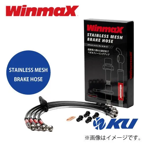 WinmaX ステンレスメッシュブレーキホース SUZUKI スイフト ZC31用 【品番:WL903】ウインマックス winmax