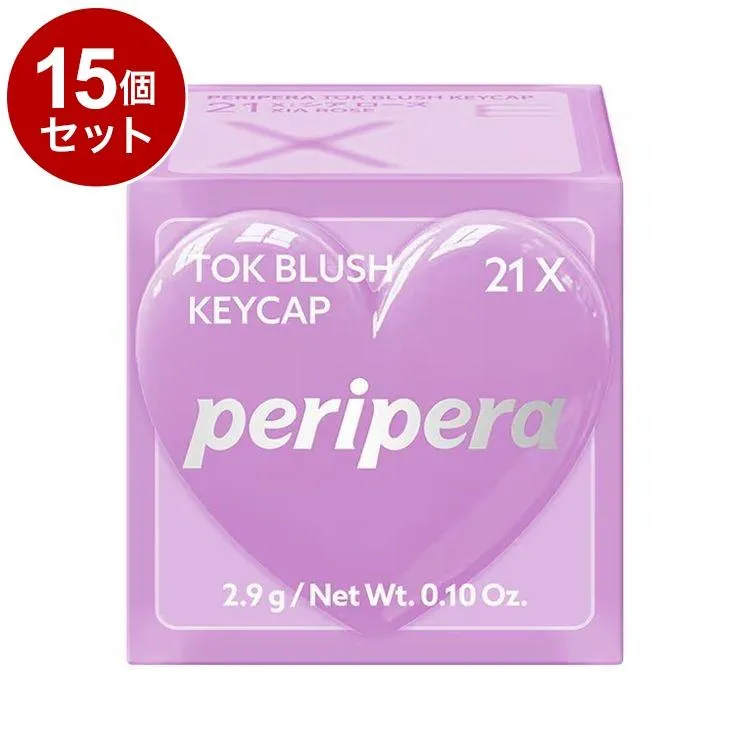 単品15個セット ペリペラ トック ブラッシュ キーキャップ 21 X:シアローズ 血色メイク チーク メイクアップ peripera 韓国コスメ