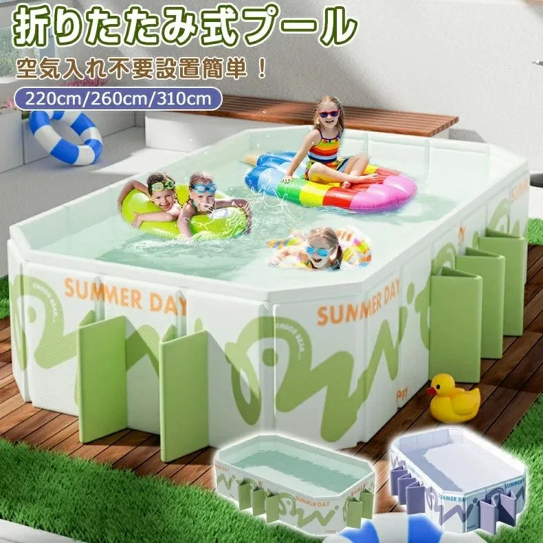 折りたたみ プールプール 大型 プール ビニールプール フレームプール 空気入れ不要 子供プール 2.2m~3.1m 長方形プール 家庭用プール 家庭用 子供用 キッズ ベビー 折り畳み式 猛暑対策 庭 室内 室外 ベラン