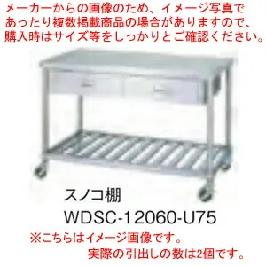 シンコー SINKO 作業台 スノコ棚 WDSC-12045 1200×450×800【法人様専用商品】【メーカー直送/後払い決済不可】【作業テーブル 業務用 作業台 ステンレス キッチン 調理台 キッチン作業台 diy テーブル 台所 作業デスク 調理作業台 厨房機器】【ECJ】