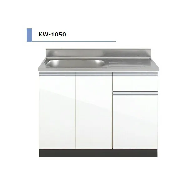 アイオ産業 KW 流し台 間口1050mm KW-1050 カラー4色 【送料無料エリア限定】 キッチン セクショナルキッチン