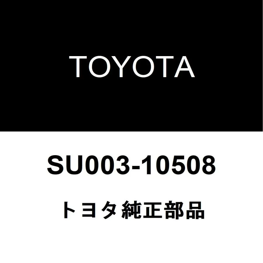 トヨタ純正 シリンダ ヘッド \u0026 バルブセット SU003-10508
