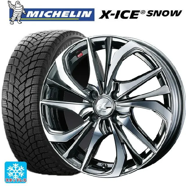 送料無料 スタッドレスタイヤホイール 4本セット 195/60R17 90H ミシュラン 正規品 エックスアイス スノー ウェッズ レオニス TE 1
