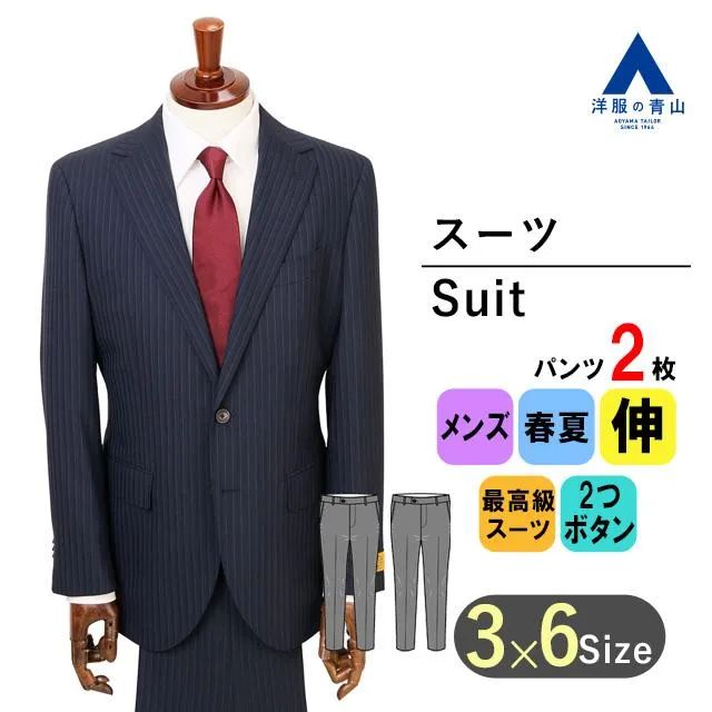【洋服の青山】ウール100% ツーパンツ スーツ メンズ 春夏 ネイビー 紺 プレミアム スタイリッシュ スリム 男性 紳士服 ビジネス ストレッチ 動きやすい 長袖