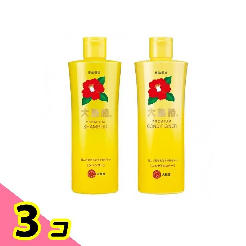 大島椿 プレミアム シャンプー\u0026コンディショナー 300mL 3個セット