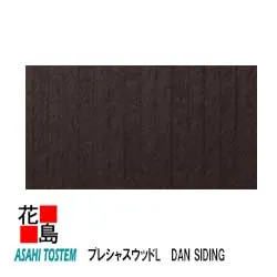 旭トステム 金属サイディング DAN SIDING 単色ビーズ塗装品【プレシャスウッドL 本体】2枚/梱包/価格 12.5尺 L＝3788mm W＝370mm ｔ＝15mm 新築 リフォーム 外壁材 LIXIL リクシル【代引き不可】